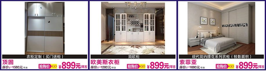 顶固,欧美斯衣柜,索菲亚,光辉家居,广州家具卖场,家具网上商城